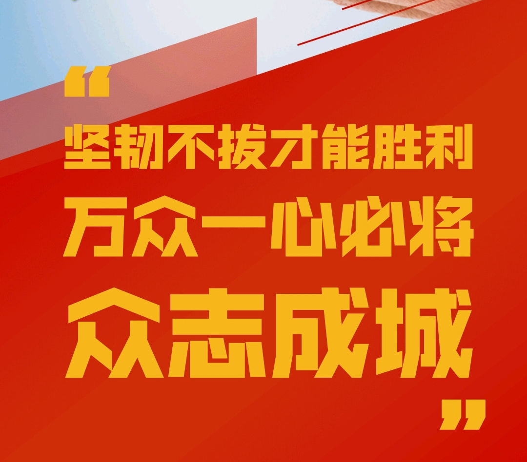 眾志成城，抗擊疫情，泰來(lái)在行動(dòng)！